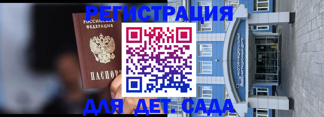 временная прописка в Завитинске