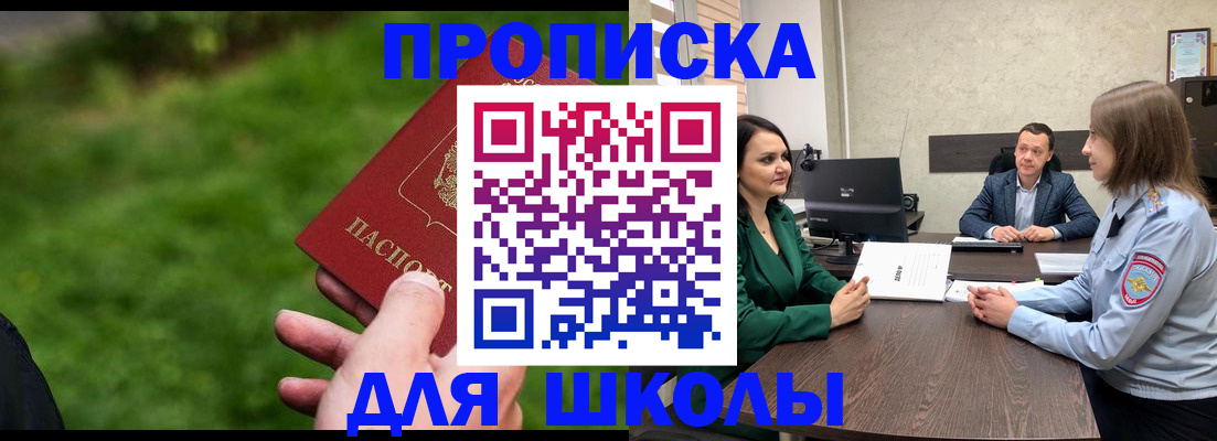 найти адрес прописки в Завитинске