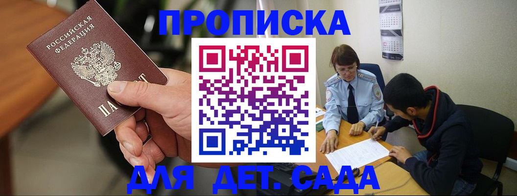 временная регистрация в Завитинске