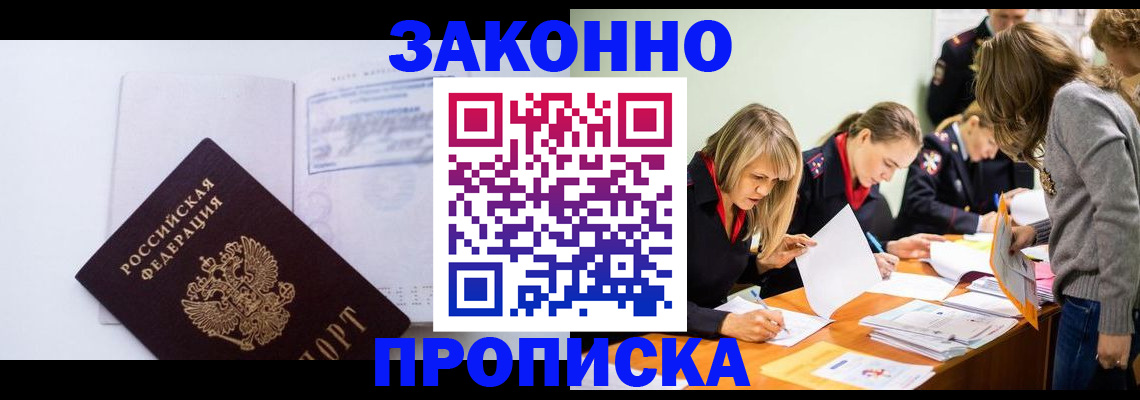 регистрация для школы в Завитинске